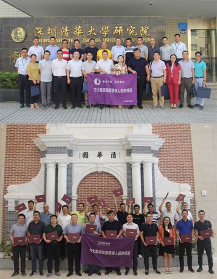 說明: F:\【資料與辦公】\辦公區(qū)\2.網(wǎng)站新聞\2019年\9月\2019.09.07 方大集團舉辦“高級管理人員研修班”培訓(xùn)\合影2（文中.jpg