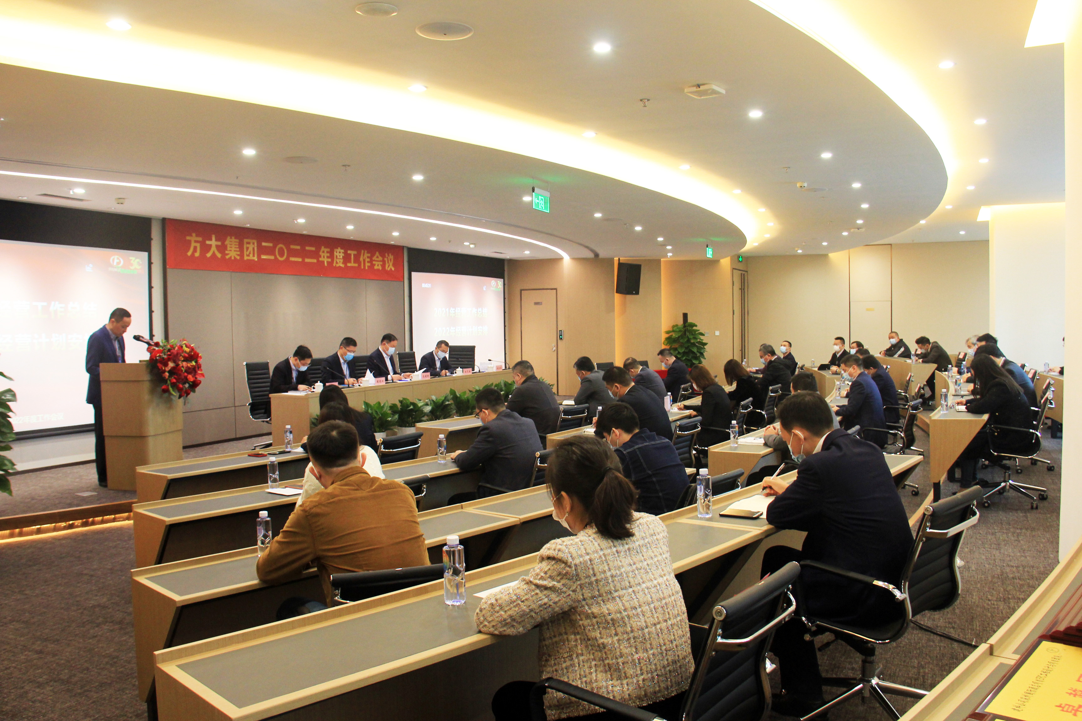 方大集團(tuán)召開(kāi)2022年度工作會(huì)議