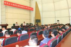 方大集團舉行慶祝中國共產(chǎn)黨成立95周年暨表彰大會