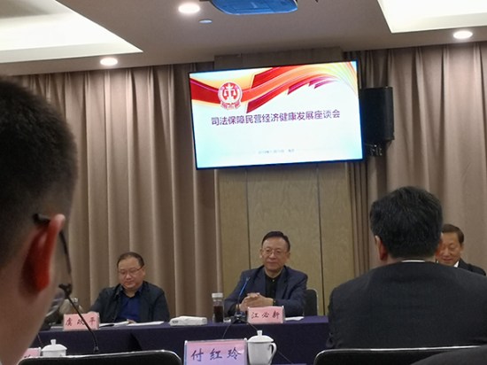 全國人大代表、方大集團董事長熊建明參加司法保障民營經濟健康發(fā)展座談會