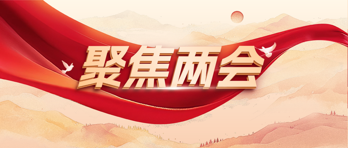 20余家主流媒體廣泛關(guān)注，全國(guó)人大代表、方大集團(tuán)董事長(zhǎng)熊建明“兩會(huì)”積極建言獻(xiàn)策